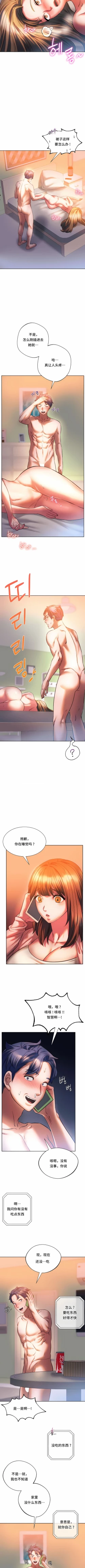 Page 290 of 同级生 | 同級生 | 同学！好久不见 | 同學！好久不見 1-41 END