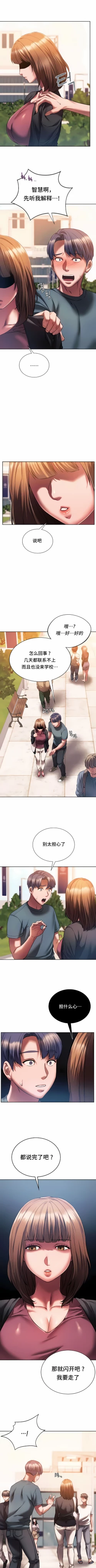 Page 304 of 同级生 | 同級生 | 同学！好久不见 | 同學！好久不見 1-41 END