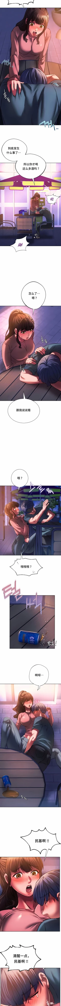 Page 309 of 同级生 | 同級生 | 同学！好久不见 | 同學！好久不見 1-41 END