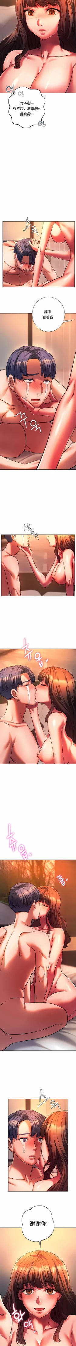 Page 315 of 同级生 | 同級生 | 同学！好久不见 | 同學！好久不見 1-41 END