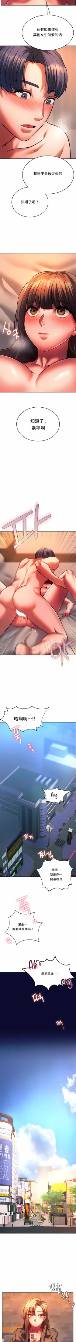 Page 321 of 同级生 | 同級生 | 同学！好久不见 | 同學！好久不見 1-41 END