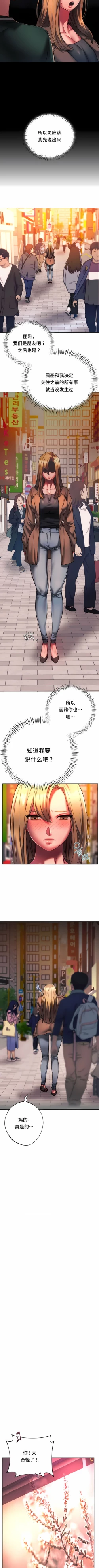 Page 325 of 同级生 | 同級生 | 同学！好久不见 | 同學！好久不見 1-41 END