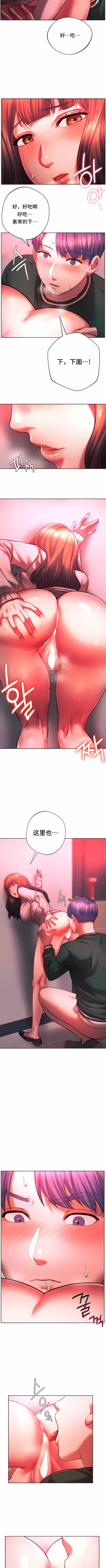 Page 336 of 同级生 | 同級生 | 同学！好久不见 | 同學！好久不見 1-41 END