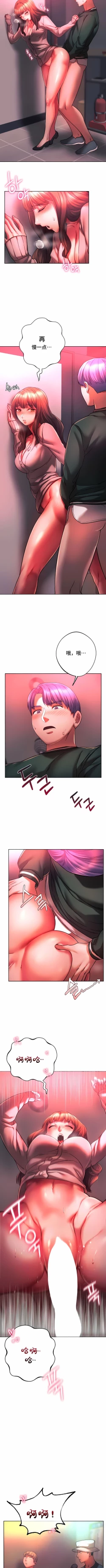 Page 339 of 同级生 | 同級生 | 同学！好久不见 | 同學！好久不見 1-41 END