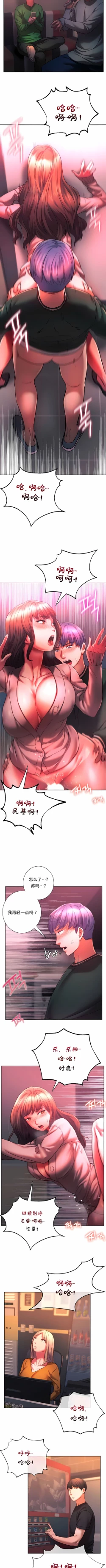 Page 340 of 同级生 | 同級生 | 同学！好久不见 | 同學！好久不見 1-41 END