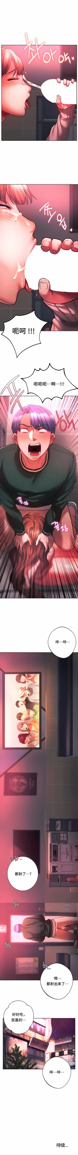 Page 342 of 同级生 | 同級生 | 同学！好久不见 | 同學！好久不見 1-41 END