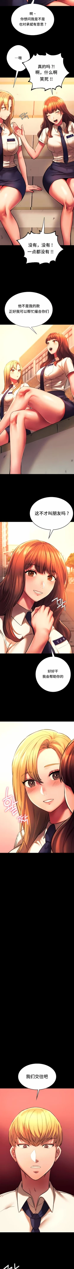 Page 346 of 同级生 | 同級生 | 同学！好久不见 | 同學！好久不見 1-41 END