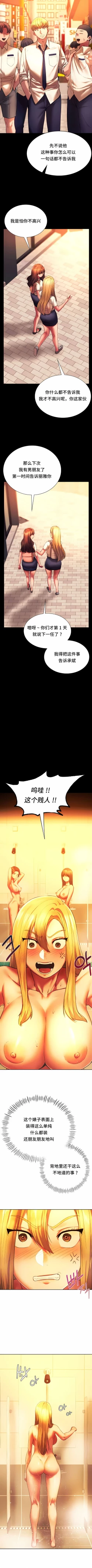 Page 349 of 同级生 | 同級生 | 同学！好久不见 | 同學！好久不見 1-41 END