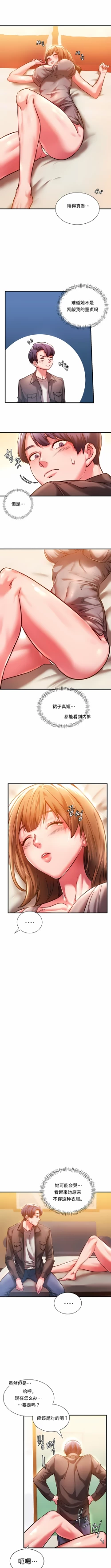 Page 34 of 同级生 | 同級生 | 同学！好久不见 | 同學！好久不見 1-41 END