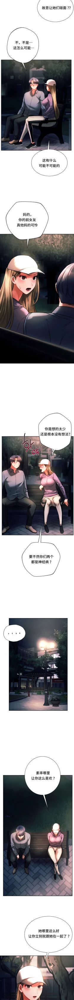 Page 367 of 同级生 | 同級生 | 同学！好久不见 | 同學！好久不見 1-41 END