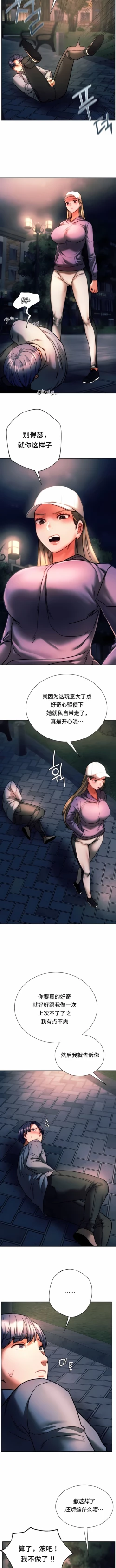 Page 373 of 同级生 | 同級生 | 同学！好久不见 | 同學！好久不見 1-41 END