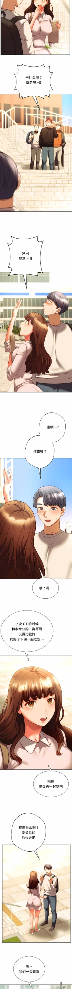 Page 381 of 同级生 | 同級生 | 同学！好久不见 | 同學！好久不見 1-41 END