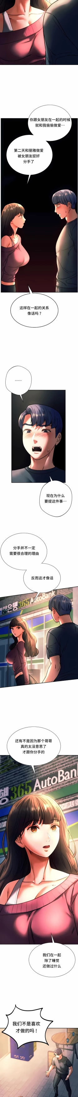 Page 393 of 同级生 | 同級生 | 同学！好久不见 | 同學！好久不見 1-41 END