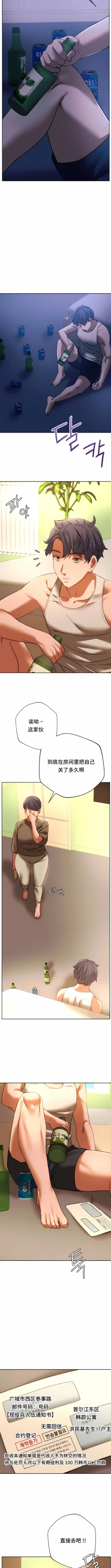 Page 395 of 同级生 | 同級生 | 同学！好久不见 | 同學！好久不見 1-41 END