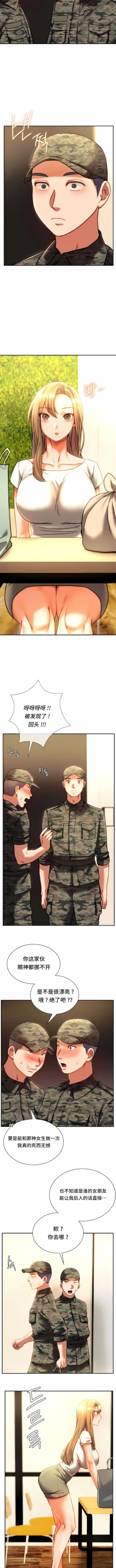 Page 403 of 同级生 | 同級生 | 同学！好久不见 | 同學！好久不見 1-41 END