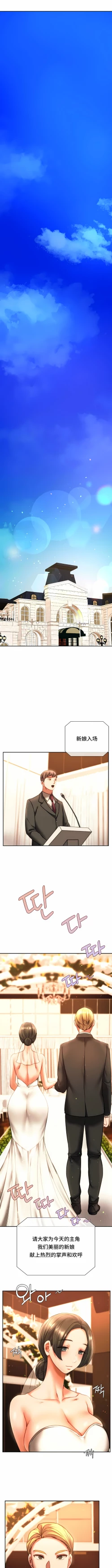 Page 421 of 同级生 | 同級生 | 同学！好久不见 | 同學！好久不見 1-41 END