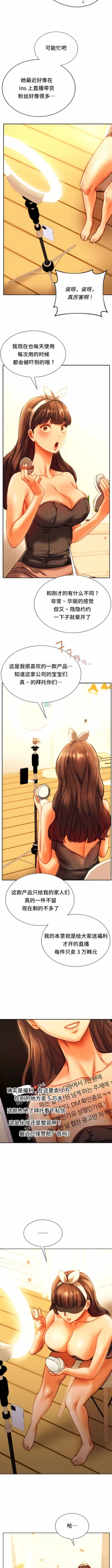 Page 424 of 同级生 | 同級生 | 同学！好久不见 | 同學！好久不見 1-41 END