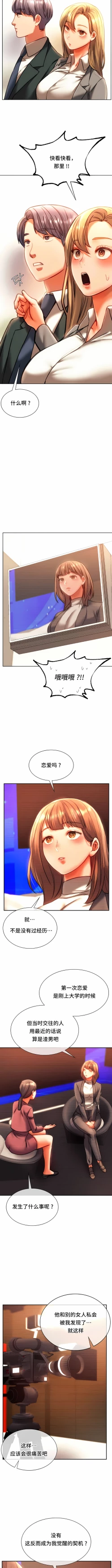 Page 426 of 同级生 | 同級生 | 同学！好久不见 | 同學！好久不見 1-41 END