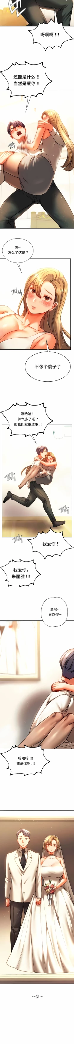 Page 430 of 同级生 | 同級生 | 同学！好久不见 | 同學！好久不見 1-41 END