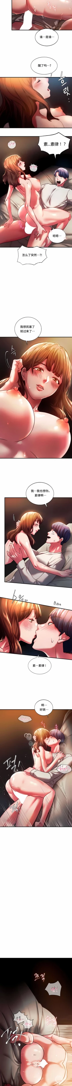 Page 46 of 同级生 | 同級生 | 同学！好久不见 | 同學！好久不見 1-41 END