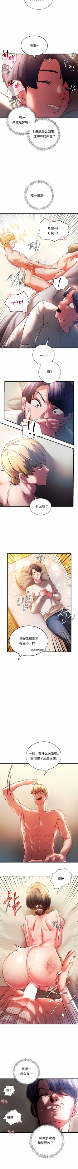 Page 48 of 同级生 | 同級生 | 同学！好久不见 | 同學！好久不見 1-41 END