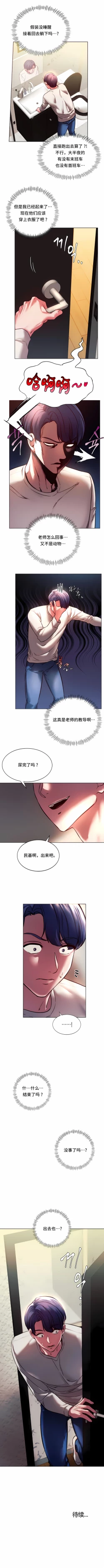 Page 52 of 同级生 | 同級生 | 同学！好久不见 | 同學！好久不見 1-41 END