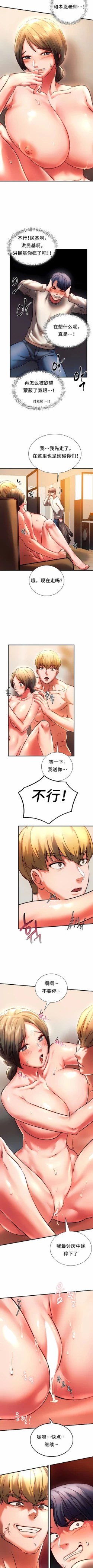 Page 56 of 同级生 | 同級生 | 同学！好久不见 | 同學！好久不見 1-41 END