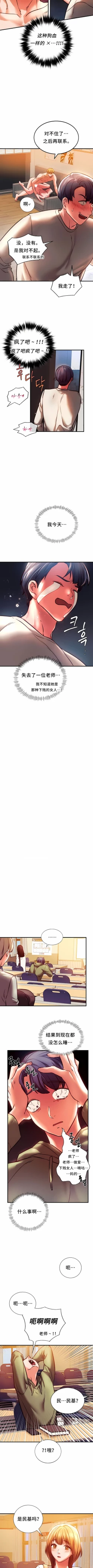 Page 57 of 同级生 | 同級生 | 同学！好久不见 | 同學！好久不見 1-41 END