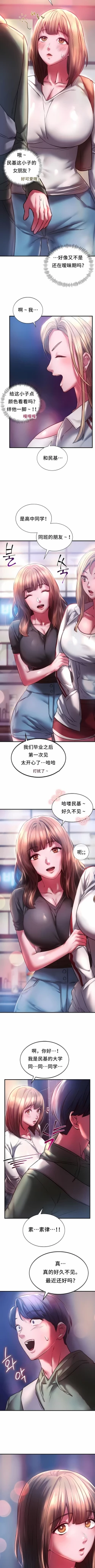 Page 64 of 同级生 | 同級生 | 同学！好久不见 | 同學！好久不見 1-41 END