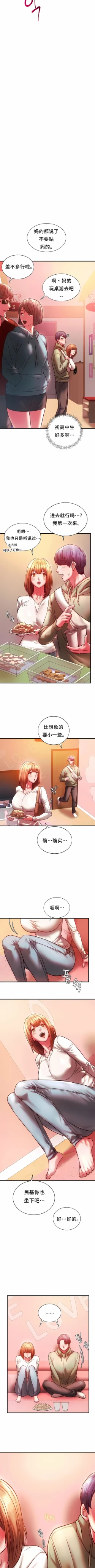 Page 68 of 同级生 | 同級生 | 同学！好久不见 | 同學！好久不見 1-41 END