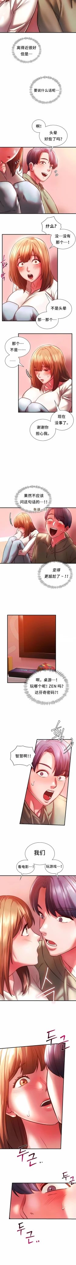 Page 69 of 同级生 | 同級生 | 同学！好久不见 | 同學！好久不見 1-41 END