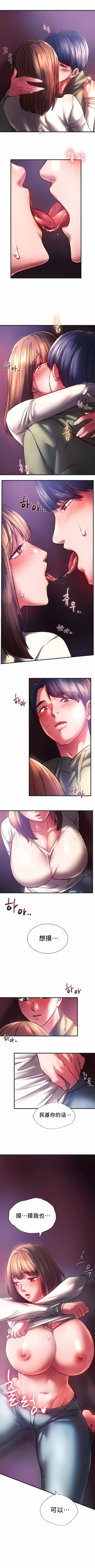 Page 72 of 同级生 | 同級生 | 同学！好久不见 | 同學！好久不見 1-41 END