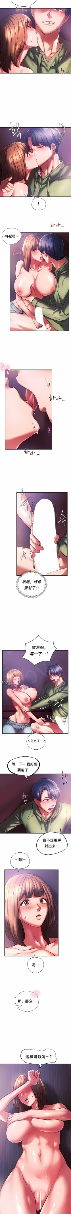 Page 77 of 同级生 | 同級生 | 同学！好久不见 | 同學！好久不見 1-41 END