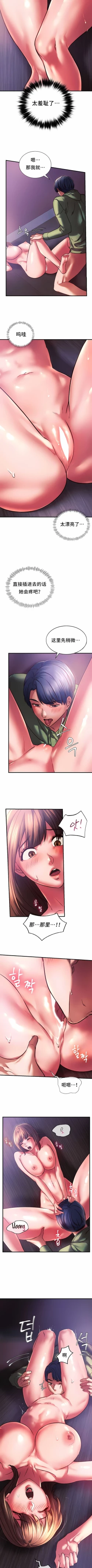 Page 78 of 同级生 | 同級生 | 同学！好久不见 | 同學！好久不見 1-41 END