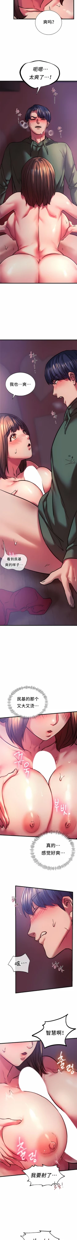 Page 84 of 同级生 | 同級生 | 同学！好久不见 | 同學！好久不見 1-41 END