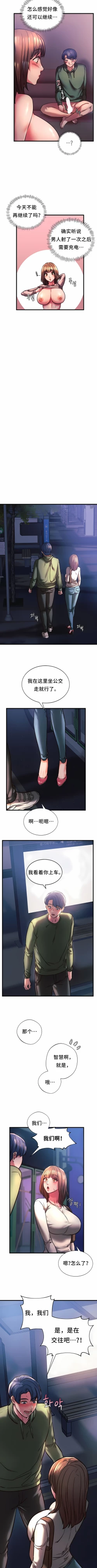 Page 86 of 同级生 | 同級生 | 同学！好久不见 | 同學！好久不見 1-41 END
