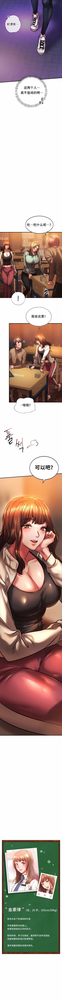 Page 92 of 同级生 | 同級生 | 同学！好久不见 | 同學！好久不見 1-41 END