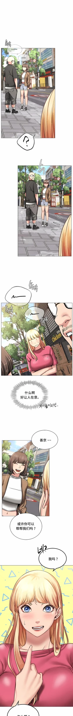 Page 116 of 同一屋檐下 | 一屋之下 | 当我们住在一起 | 當我們住在一起 1-52 END