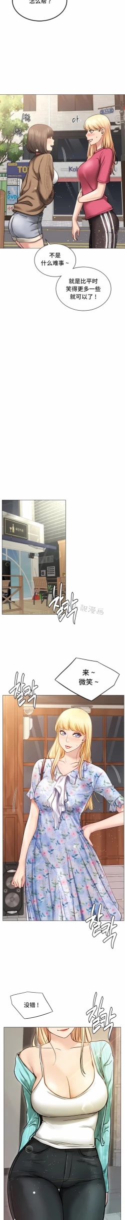 Page 117 of 同一屋檐下 | 一屋之下 | 当我们住在一起 | 當我們住在一起 1-52 END