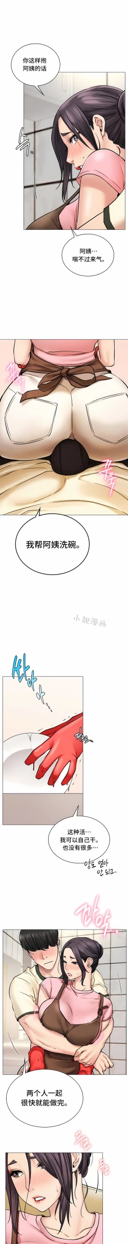 Page 124 of 同一屋檐下 | 一屋之下 | 当我们住在一起 | 當我們住在一起 1-52 END