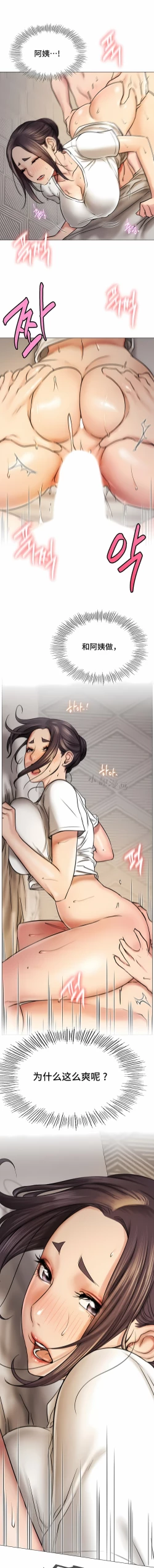 Page 153 of 同一屋檐下 | 一屋之下 | 当我们住在一起 | 當我們住在一起 1-52 END