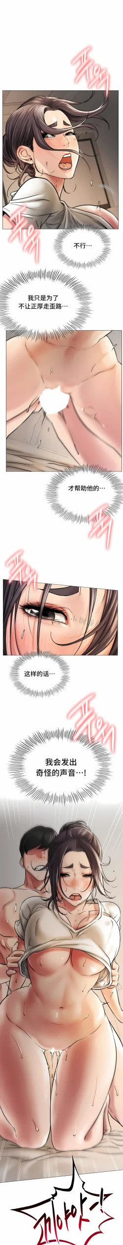 Page 168 of 同一屋檐下 | 一屋之下 | 当我们住在一起 | 當我們住在一起 1-52 END