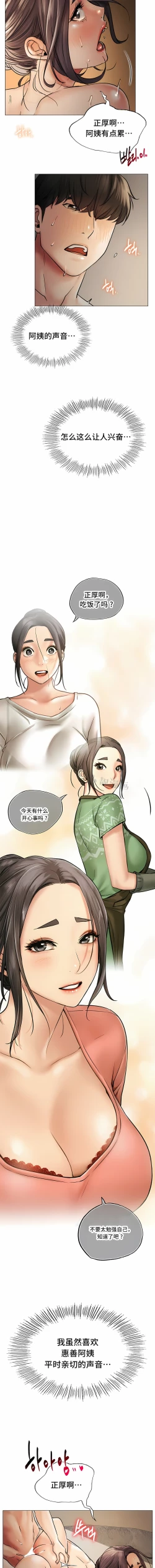 Page 175 of 同一屋檐下 | 一屋之下 | 当我们住在一起 | 當我們住在一起 1-52 END