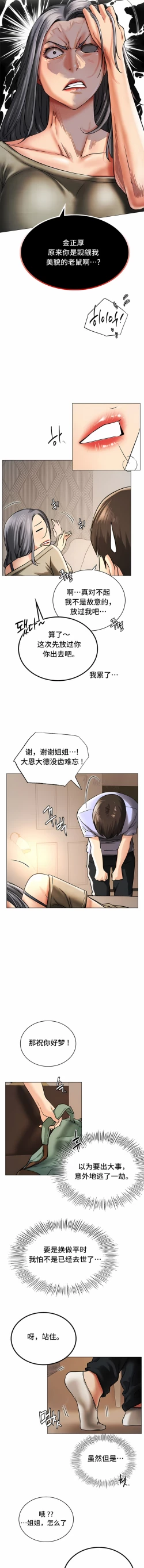 Page 200 of 同一屋檐下 | 一屋之下 | 当我们住在一起 | 當我們住在一起 1-52 END