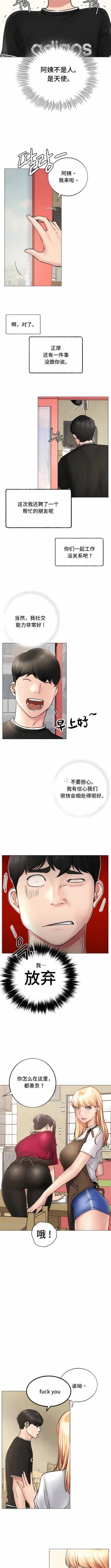 Page 26 of 同一屋檐下 | 一屋之下 | 当我们住在一起 | 當我們住在一起 1-52 END