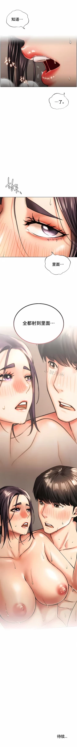 Page 272 of 同一屋檐下 | 一屋之下 | 当我们住在一起 | 當我們住在一起 1-52 END