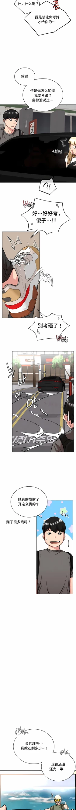 Page 283 of 同一屋檐下 | 一屋之下 | 当我们住在一起 | 當我們住在一起 1-52 END