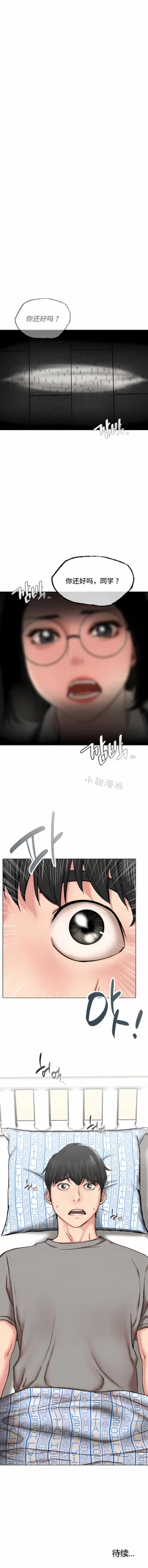 Page 287 of 同一屋檐下 | 一屋之下 | 当我们住在一起 | 當我們住在一起 1-52 END