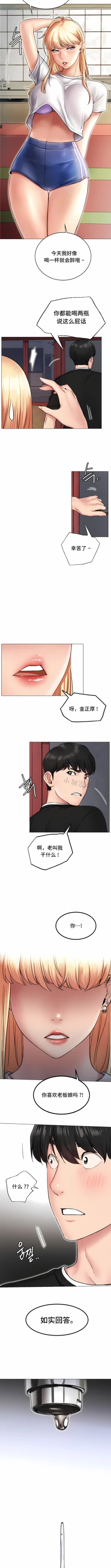 Page 30 of 同一屋檐下 | 一屋之下 | 当我们住在一起 | 當我們住在一起 1-52 END