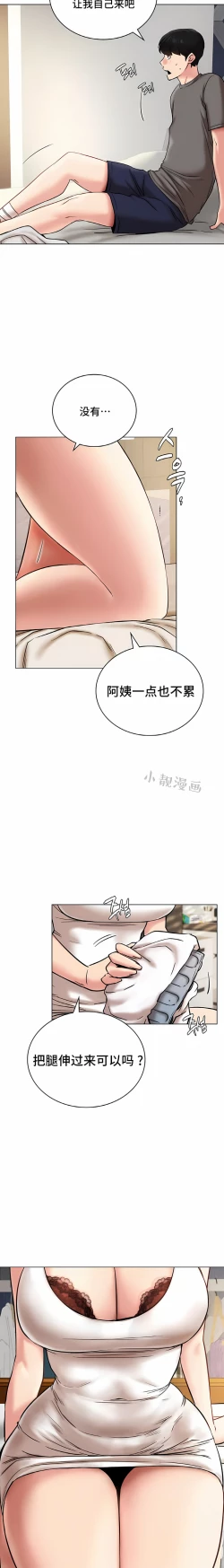 Page 321 of 同一屋檐下 | 一屋之下 | 当我们住在一起 | 當我們住在一起 1-52 END